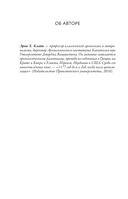 Ловцы времени. Археологические открытия от Трои до современности — фото, картинка — 6