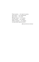 Ловцы времени. Археологические открытия от Трои до современности — фото, картинка — 8