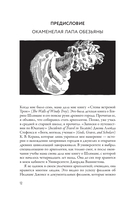 Ловцы времени. Археологические открытия от Трои до современности — фото, картинка — 9