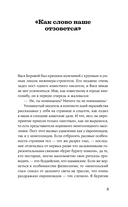 Вост-Сибирград — фото, картинка — 1