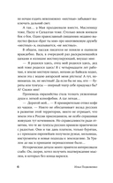 Вост-Сибирград — фото, картинка — 2