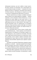 Вост-Сибирград — фото, картинка — 11