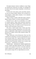 Вост-Сибирград — фото, картинка — 15