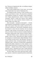 Вост-Сибирград — фото, картинка — 17