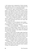 Вост-Сибирград — фото, картинка — 18