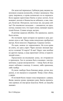 Вост-Сибирград — фото, картинка — 19