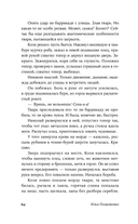 Вост-Сибирград — фото, картинка — 20