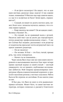 Вост-Сибирград — фото, картинка — 3