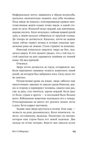 Вост-Сибирград — фото, картинка — 21