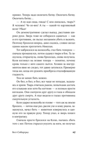 Вост-Сибирград — фото, картинка — 23