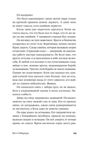 Вост-Сибирград — фото, картинка — 25