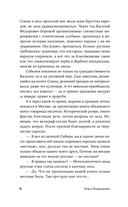 Вост-Сибирград — фото, картинка — 4