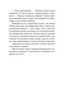 Вост-Сибирград — фото, картинка — 5