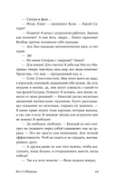 Вост-Сибирград — фото, картинка — 7