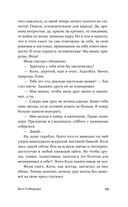 Вост-Сибирград — фото, картинка — 9