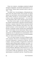 Вост-Сибирград — фото, картинка — 10