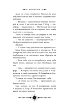 Книга ангелов — фото, картинка — 14