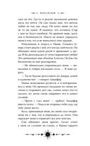 Книга ангелов — фото, картинка — 16