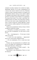 Книга ангелов — фото, картинка — 17