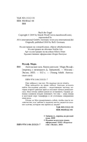 Книга ангелов — фото, картинка — 7