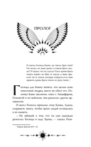 Книга ангелов — фото, картинка — 9