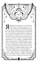 Книга ангелов — фото, картинка — 11