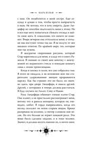 Книга ангелов — фото, картинка — 12