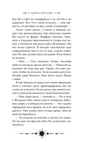 Книга ангелов — фото, картинка — 13