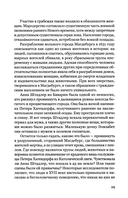 Женщины в бою — фото, картинка — 12