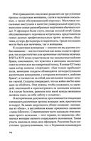 Женщины в бою — фото, картинка — 7