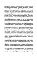 Женщины в бою — фото, картинка — 10