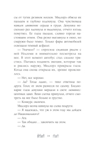 Звучи, эуфониум! Самое жаркое лето духового оркестра школы Китаудзи. Том 2 — фото, картинка — 16