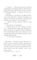 Звучи, эуфониум! Самое жаркое лето духового оркестра школы Китаудзи. Том 2 — фото, картинка — 17
