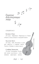 Звучи, эуфониум! Самое жаркое лето духового оркестра школы Китаудзи. Том 2 — фото, картинка — 9