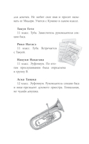 Звучи, эуфониум! Самое жаркое лето духового оркестра школы Китаудзи. Том 2 — фото, картинка — 10