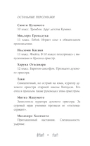 Звучи, эуфониум! Самое жаркое лето духового оркестра школы Китаудзи. Том 2 — фото, картинка — 12