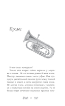 Звучи, эуфониум! Самое жаркое лето духового оркестра школы Китаудзи. Том 2 — фото, картинка — 15