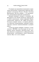 Лидеры ХО. О принципах менеджмента, командообразовании, формуле процветания бизнеса и аксиомах счастья — фото, картинка — 14