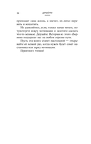Лидеры ХО. О принципах менеджмента, командообразовании, формуле процветания бизнеса и аксиомах счастья — фото, картинка — 16