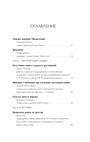 Лидеры ХО. О принципах менеджмента, командообразовании, формуле процветания бизнеса и аксиомах счастья — фото, картинка — 7