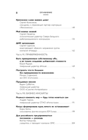 Лидеры ХО. О принципах менеджмента, командообразовании, формуле процветания бизнеса и аксиомах счастья — фото, картинка — 10