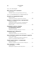 Лидеры ХО. О принципах менеджмента, командообразовании, формуле процветания бизнеса и аксиомах счастья — фото, картинка — 12