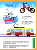 Стихи-болтушки. Учим малыша говорить — фото, картинка — 2