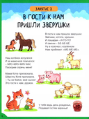 Стихи-болтушки. Учим малыша говорить — фото, картинка — 3