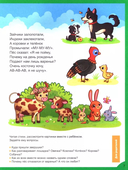 Стихи-болтушки. Учим малыша говорить — фото, картинка — 4