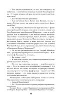 Убийство в час быка — фото, картинка — 13