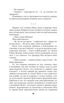 Убийство в час быка — фото, картинка — 14