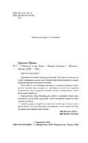 Убийство в час быка — фото, картинка — 4