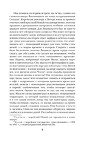 Убийство в час быка — фото, картинка — 7