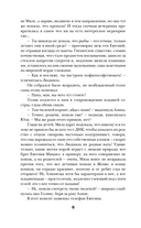 Убийство в час быка — фото, картинка — 8